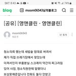 [이것좀봐줘] 추가요금요구해서,<b>보상</b>