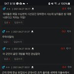 이런건 <b>신종</b>변태임 아니면 정신병임?