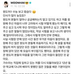 보넥도 <b>운학</b> 수능후기 뜸