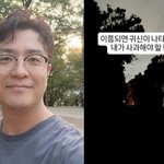 ‘박지윤 성폭행 <b>수사</b> 포기’ 최동석 근황 “내가 사과해야 할 판”...