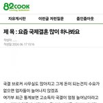 울<b>동네</b> 40대아저씨 결혼