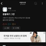 우리학교 ㄹㅇ 망한거같음