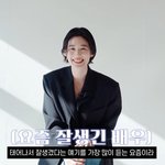 '김충재' 정은채, '잘생쁨' <b>칭찬</b>에 수줍…"태어나서 제일 많이...