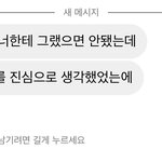 <b>염탐계</b>로 성희롱 당했는데 ㅈㄴ 퐝당