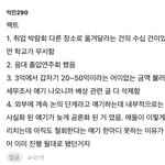 <b>동덕</b>여대 시위 팩트