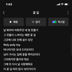 뜬금이긴한데 빅뱅꽃길 <b>가사</b>