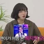 "있지 예지 첫인상? <b>JYP</b> 맞춤형 얼굴...잘 뽑았다 생각"...