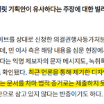 PPT <b>템플</b>릿 베꼈다고 주장하는 민희진 근황