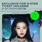 16일 <b>지스타</b> 장원영 선착순 팬미팅