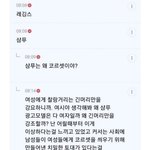 [댓글부탁해] <b>페미</b>있으면 들어와봐