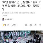 동덕여대 내에서도 <b>내분</b>일어났네