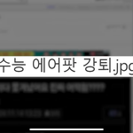 [어케생각해] 이거 완전 <b>도라</b>이 아님?ㅋㅋㅋㅋ