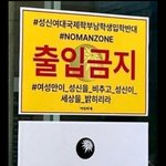 [댓글부탁해] 성신여대 국제<b>학부</b> 수준에 대해 알아보자