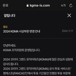 [모두드루와] 윈터 팬들 단체로 개빡쳤네