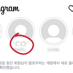 인스타 이거 먼<b>가요</b>