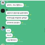 [모두드루와] 승한 <b>악개들</b> 단톡방 이거 실화임?