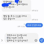 [댓글부탁해] <b>알바문자</b> 뭔가 좀 이상한디...