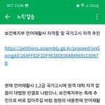 <b>원격</b>대학 언어 재활사 청원 부탁 드립니다.