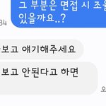 <b>알</b>바구할때 안좋은사장 거르는<b>법</b> 보고가