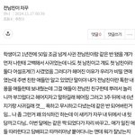전남친이 자꾸 나 <b>뒷담</b>하네