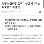 [모두드루와] 민희진 경영권 <b>탈취</b> 뉴진스 이용
