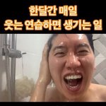 집에 쥐나온 <b>판녀</b> 현재상황