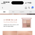 갈뮤 팔레트 <b>골라조</b>