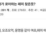 얼레벌레 페미<b>용어</b>됨 ㅠㅠ