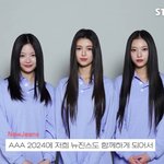 뉴진스, 데뷔 이후 3년 연속 '<b>AAA</b>' 참석.."감사+영광"...