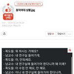동덕여대글 여혐커뮤에서 온 사람들이 쓰는거임