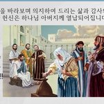 구절강해3 매<b>주일</b>10시생방송(막12 41 44, 유튜브 교회 #활공교회...