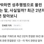 <b>cpr</b>하다가 성추행 고소당한다는건 주작이다