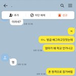 패드립해서 차단한 <b>넷친</b> 다시 연락하는거 에바?