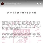 고려대도 <b>동덕여</b>대 연대 선언 했나봐