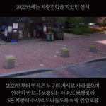 (도와주세요) 아파트 <b>인도</b> 위에서 수거차량에 치여 숨진 어린아이...