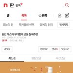 원빈아 오늘 입꼬리 <b>눈알</b> 간수 잘해라