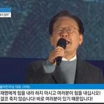 [댓글부탁해] <b>이재명</b> 대표님 사랑합니다
