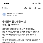 <b>동덕</b>여대생들 시위 방법을 바꾸거나 그만했으면 좋겠어