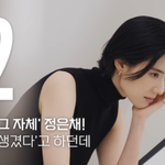 [어케생각해] 정은채, '정년이' 종영 기다리며 "태어나서 잘생겼다는...