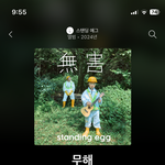 왠지