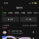 [NCT드림] 스밍 돌리면서 <b>자</b>컨<b>보자</b> 한번 해부자 이제