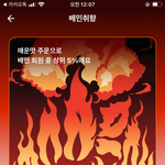 [댓글부탁해] <b>배민</b> 너네 취향 머라고나옴