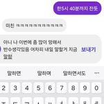 [댓글부탁해] 급함)이거 보내는거 에<b>바야</b>?