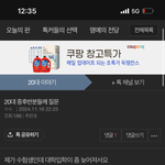 여기 혹시 취준생이나 직장인 있어??