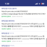 [드루와] 근데 <b>분탕</b>중에 디시 한남들도 많을듯