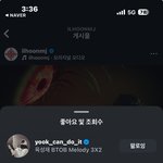 육성재 좀 깬다