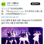 아일릿 홍백가합전 출연 <b>확정</b>