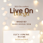 <b>루시</b>·엑스디너리 히어로즈·원위가 뭉쳤다...‘12월 옴니버스 공연...