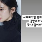 아름, 티아라 왕따설 입 닫아놓고 의미심장 글…"확 다 엎어버릴까"...