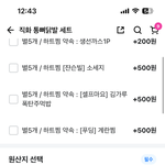 배달 시킬라느데 <b>원산지</b> 선택은 머냐?